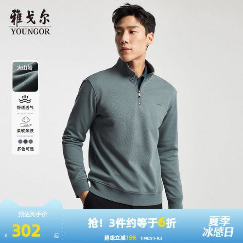 秋冬男士卫衣Youngor/雅戈尔