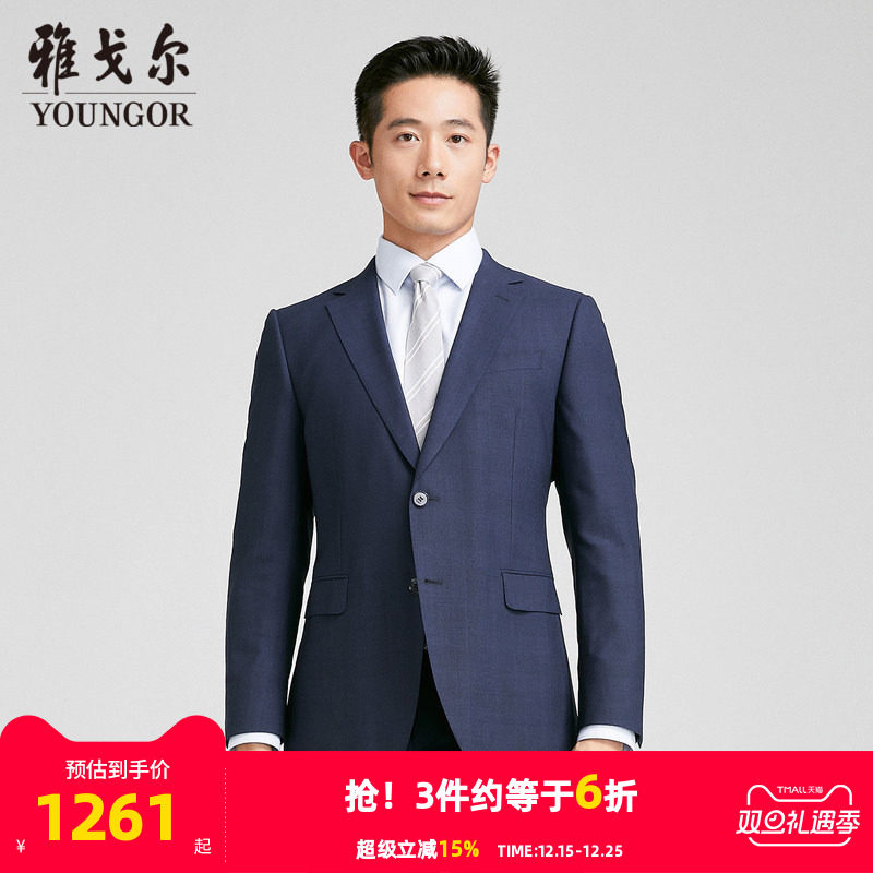 【商场同款】雅戈尔男士西服秋季新款官方商务休闲西装外套男