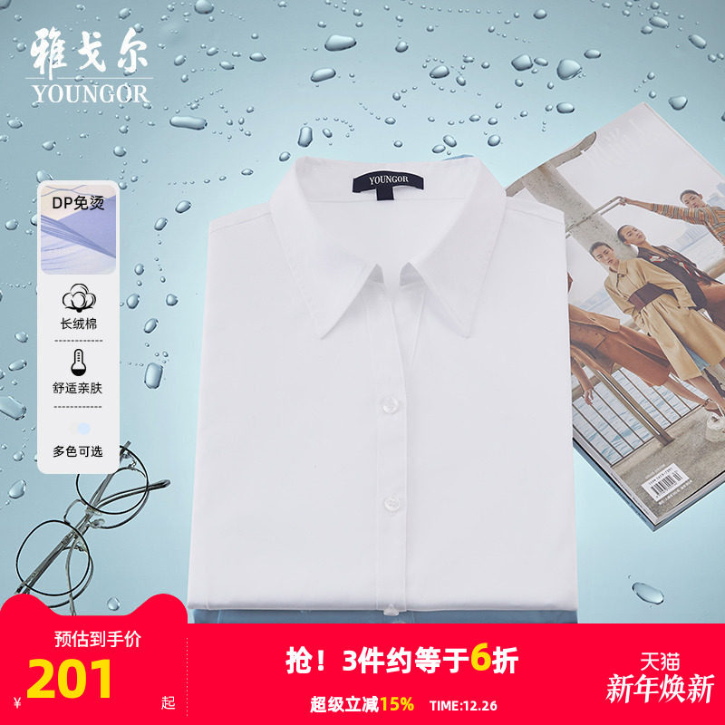 雅戈尔女士短袖衬衫夏季新款商务休闲白色上班免烫衬衣2537