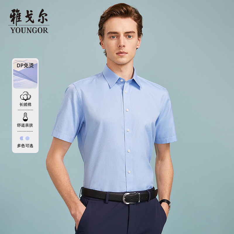 【人字纹DP免烫】雅戈尔官方男士夏季商务休闲纯棉舒适短袖衬衫