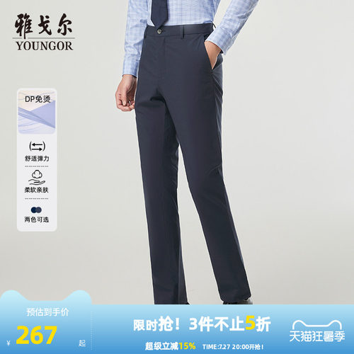 雅戈尔DP免烫休闲裤轻薄凉感弹力