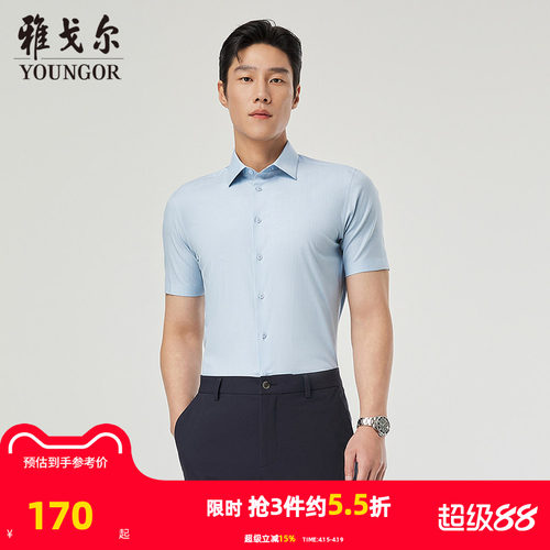 雅戈尔八字领短袖新商务衬衫