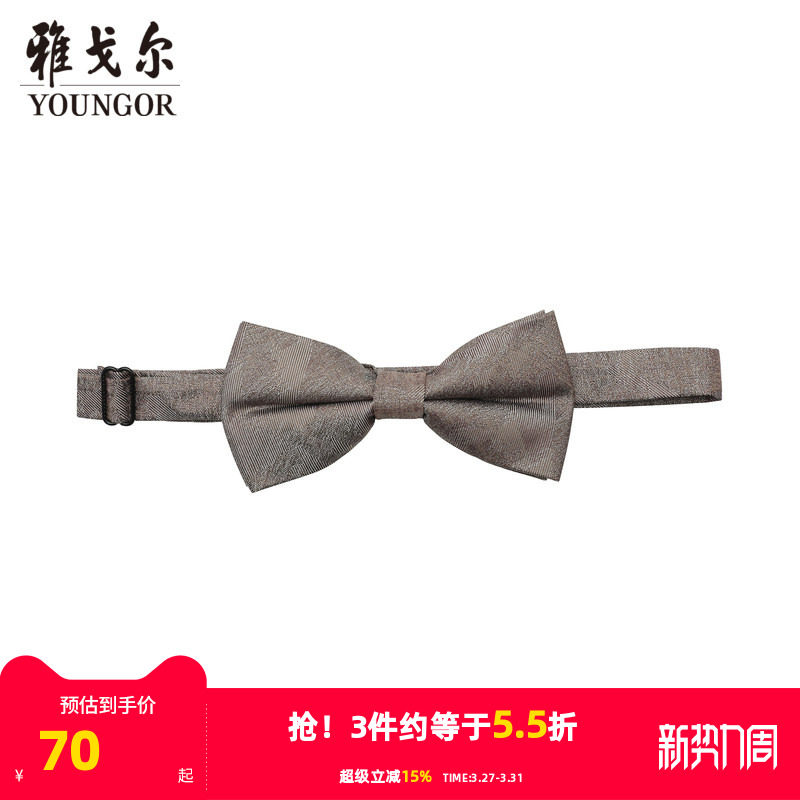 【商场同款】雅戈尔男士领带新款官方商务休闲正装领带男