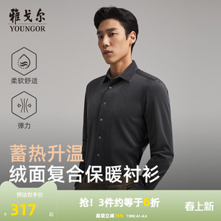 衬衫 男 商务休闲蓄热升温保暖长袖 新品 牛奶丝 雅戈尔官方秋季