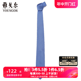 雅戈尔官方男士 时尚 商场同款 配饰商务休闲涤丝领带男3854