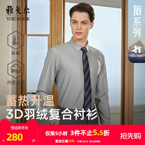 雅戈尔长袖商务休闲衬衫