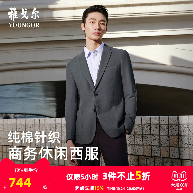 雅戈尔春秋季男士西服商务休闲修身针织纯棉单西青年职业通勤外套