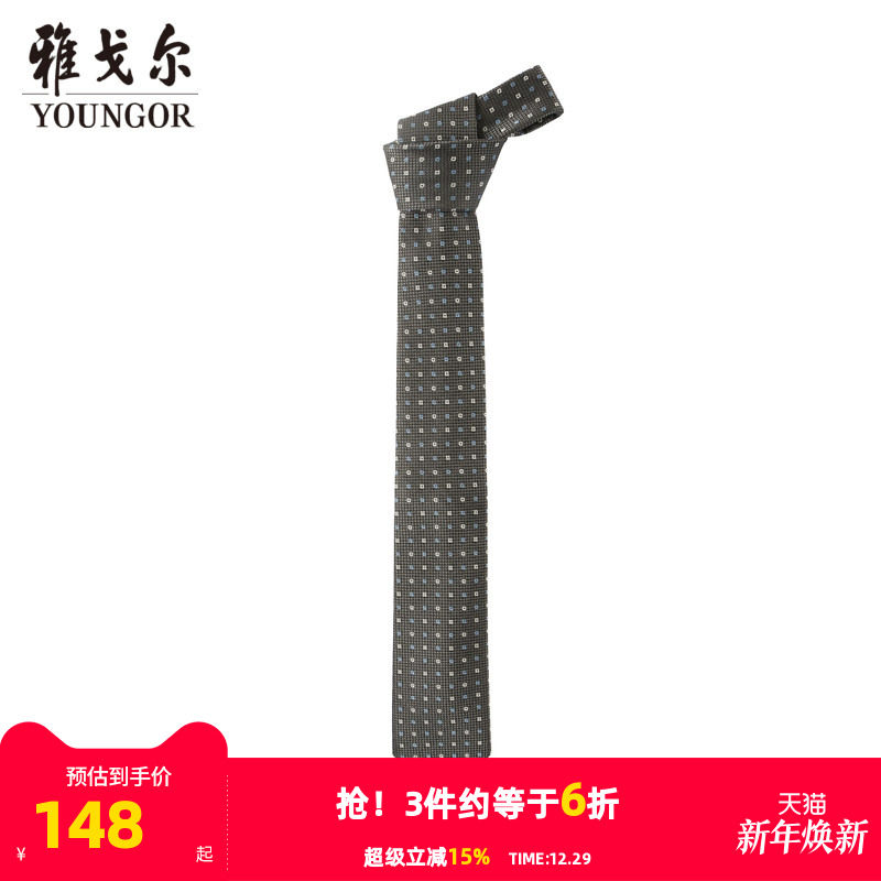 【商场同款】雅戈尔男士领带商务休闲正装领带上班领带男S2269