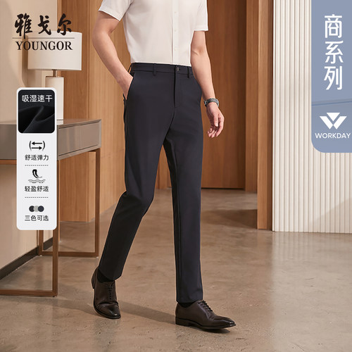 雅戈尔夏季新款休闲直筒冰丝长裤