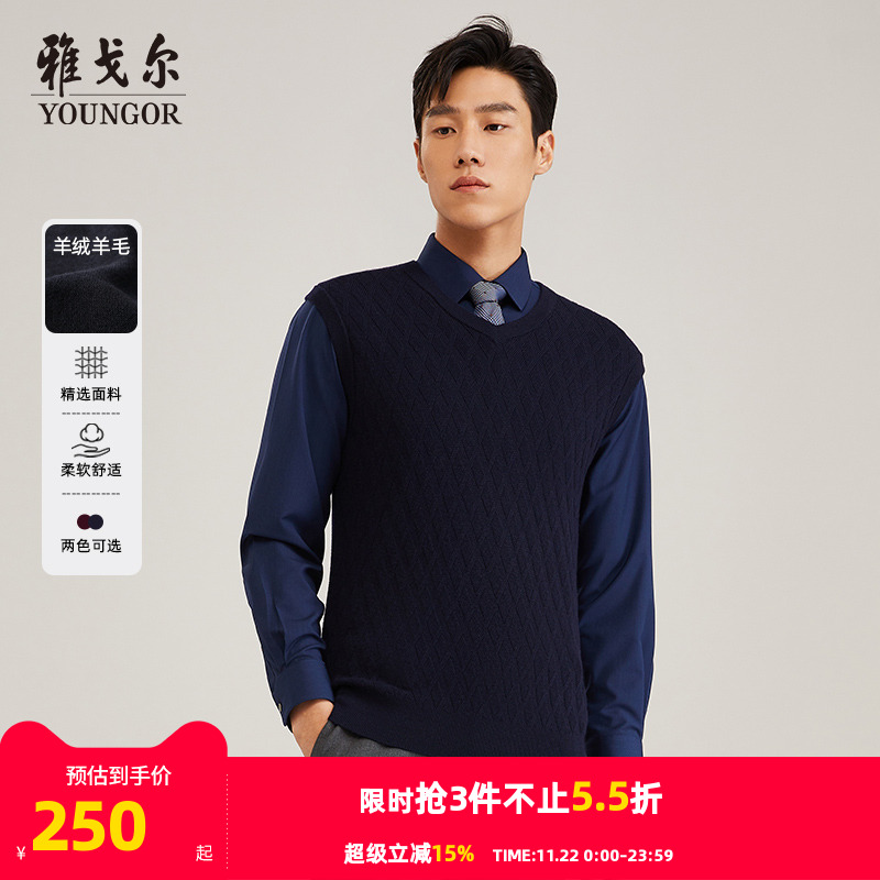 男士背心Youngor/雅戈尔