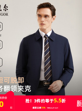 【行政夹克】雅戈尔男士棉夹克25秋新品官方商务翻领内胆外套上衣