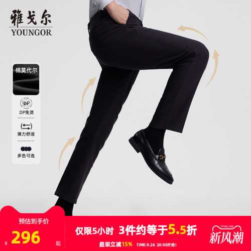 雅戈尔秋冬保暖免烫莫代尔休闲裤