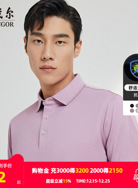 【抗菌透气】雅戈尔夏季男士短袖Polo衫商务休闲纯色大码翻领T恤
