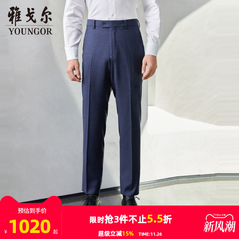 【商场同款】雅戈尔男士西裤秋季商务休闲进口纯羊毛西裤男S2078