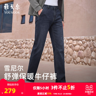 【雪尼尔】雅戈尔秋冬季男士牛仔裤商务休闲保暖修身中青年休闲裤