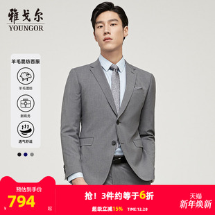 官方商务休闲羊毛结婚伴郎西装 新款 外套男4846 西服秋季 雅戈尔男士