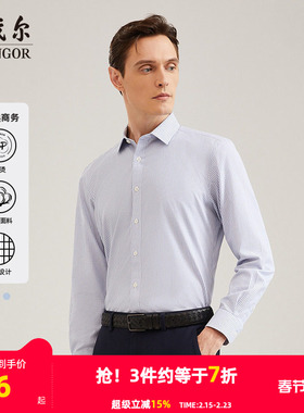 【格纹双面起绒】雅戈尔秋冬新款商务休闲通勤保暖免烫长袖衬衫男