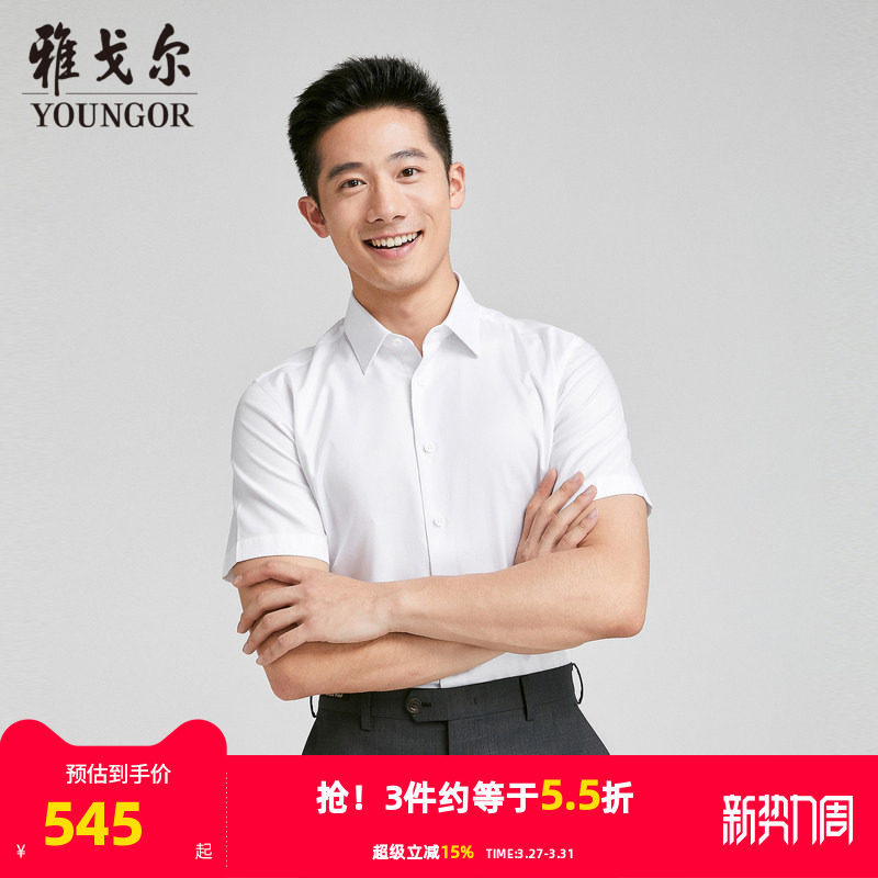 【商场同款】雅戈尔男士短袖衬衫春夏新款官方商务休闲免烫衬衫男
