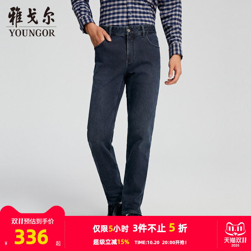 雅戈尔拉链长裤冬季牛仔裤