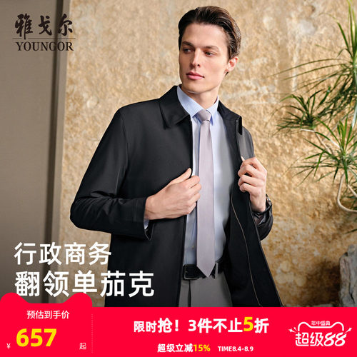 雅戈尔夹克翻领春季标准版