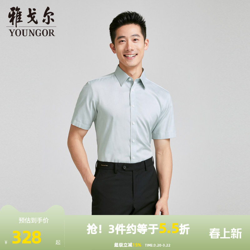 【商场同款】雅戈尔男士短袖衬衫夏季新款官方商务休闲短袖衬衫男