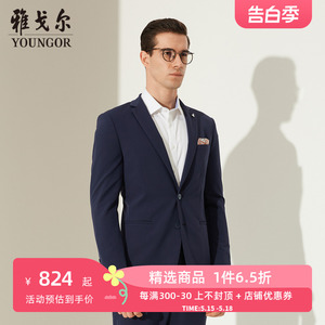 【商场同款】雅戈尔西服秋男士青年婚庆弹力修身藏青西装外套2058