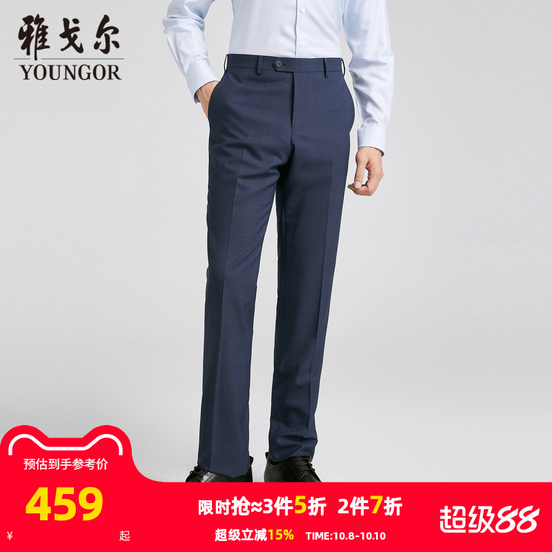 【商场同款】雅戈尔男士西裤秋季新款官方商务休闲羊毛西裤男