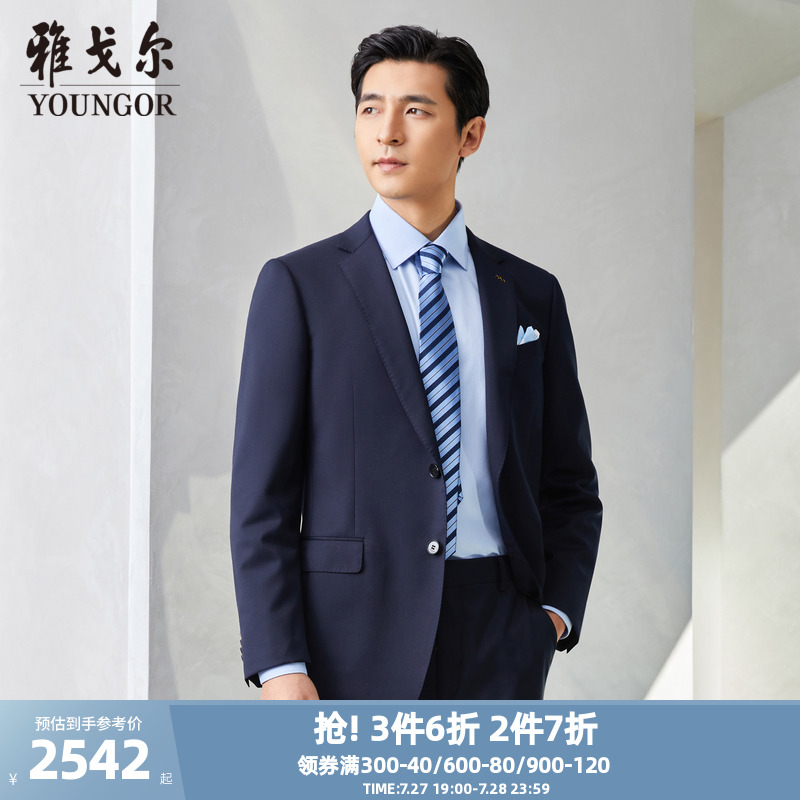 雅戈尔男士西服秋季新款官方商务休闲进口面料纯羊毛西装男S2073