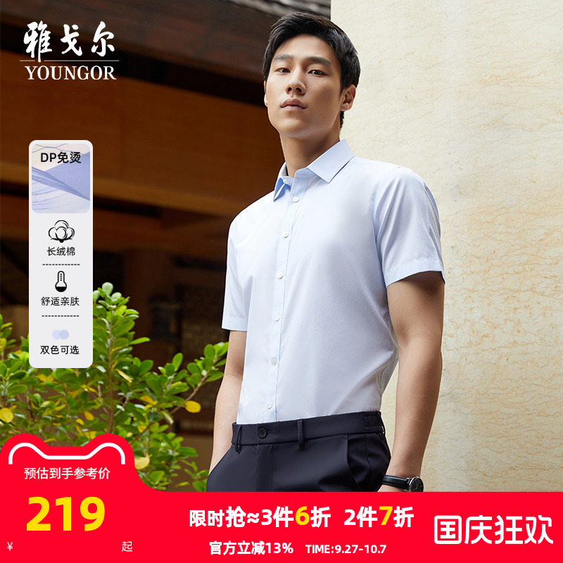 条纹短袖衬衫Youngor/雅戈尔