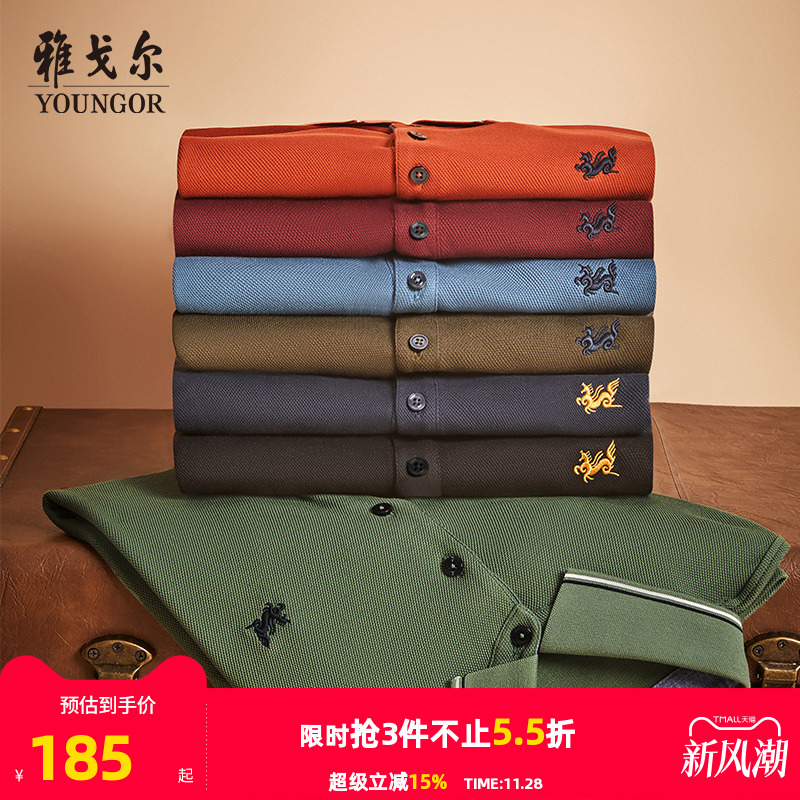 商务长袖T恤Youngor/雅戈尔