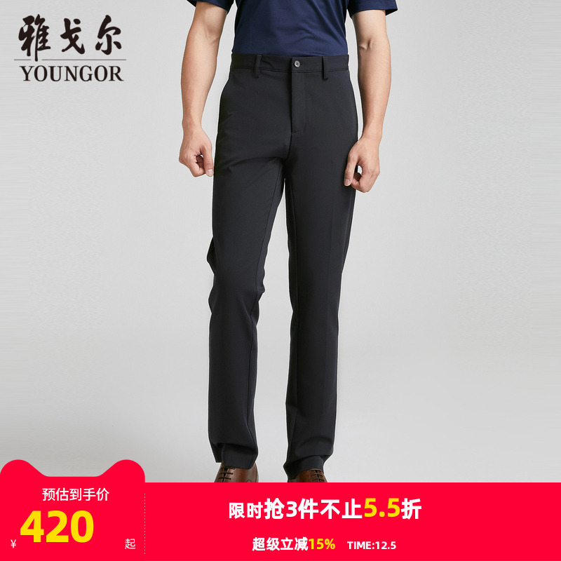 【商场同款】雅戈尔男士长裤秋季新款官方商务休闲上班穿长裤男