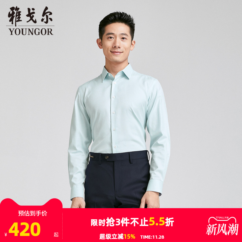 【商场同款】雅戈尔男士长袖衬衫新款官方商务休闲上班穿衬衫男