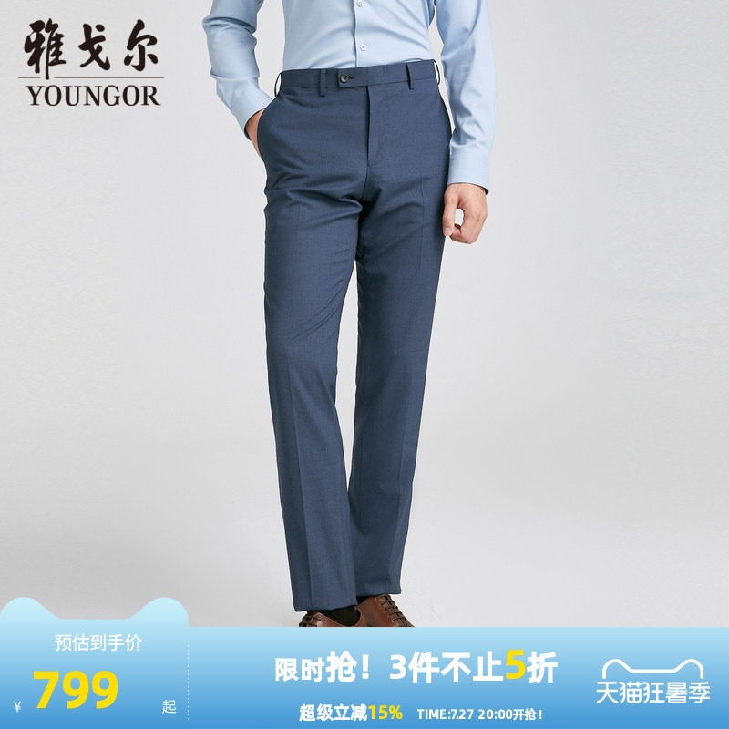 【商场同款】雅戈尔男士西裤秋季新款官方商务休闲羊毛西裤男