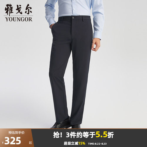 雅戈尔长裤商务休闲裤