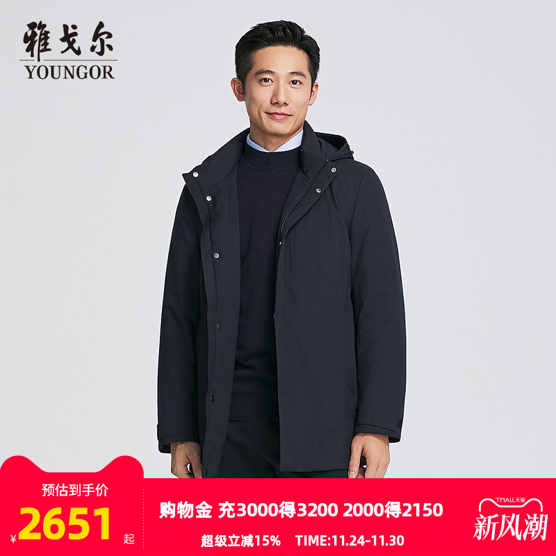 雅戈尔商务休闲立领可脱帽羽绒服