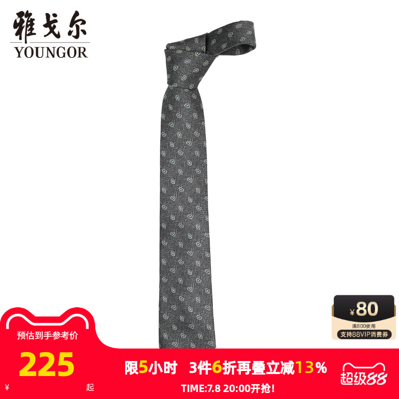 【商场同款】雅戈尔男士领带商务休闲正装领带上班领带男S2287