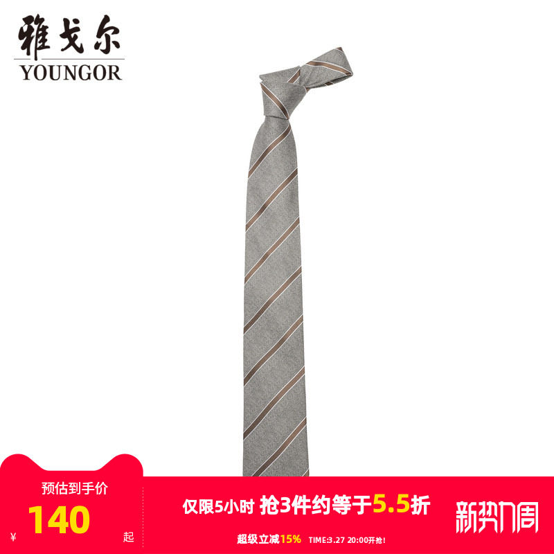 【商场同款】雅戈尔男士领带新款官方商务休闲正装领带男