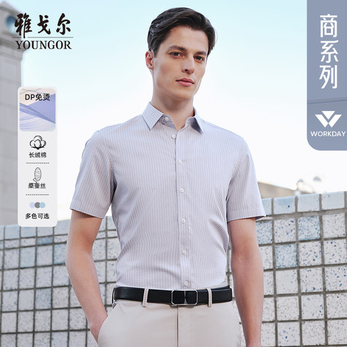 雅戈尔八字领短袖商务休闲衬衫