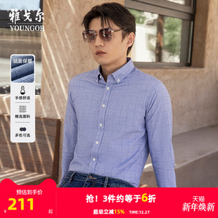 秋季 雅戈尔男士 新款 商务休闲纯棉保暖格纹长袖 男4730 衬衫 绒面