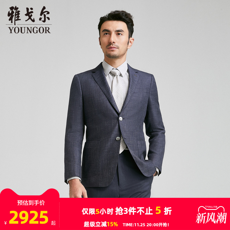 【商场同款】雅戈尔男士西服秋季新款官方商务休闲西装外套男