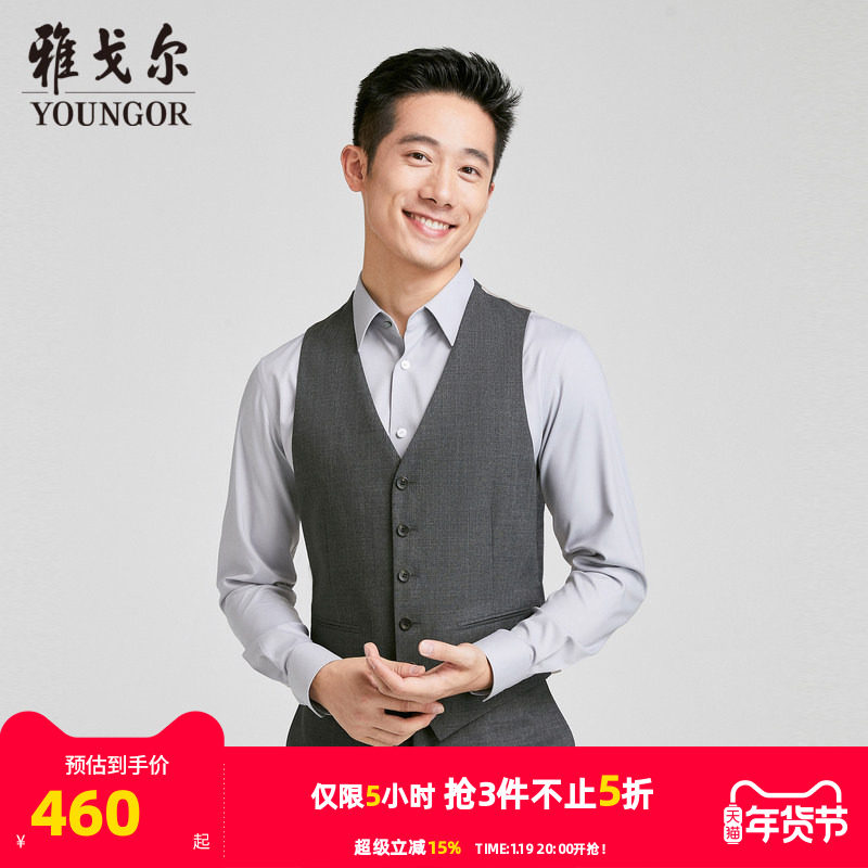 【商场同款】雅戈尔男士西服马甲新款官方商务休闲西装马夹,男装,常规马甲,淘宝优惠券,粉丝福利购,淘宝优惠卷