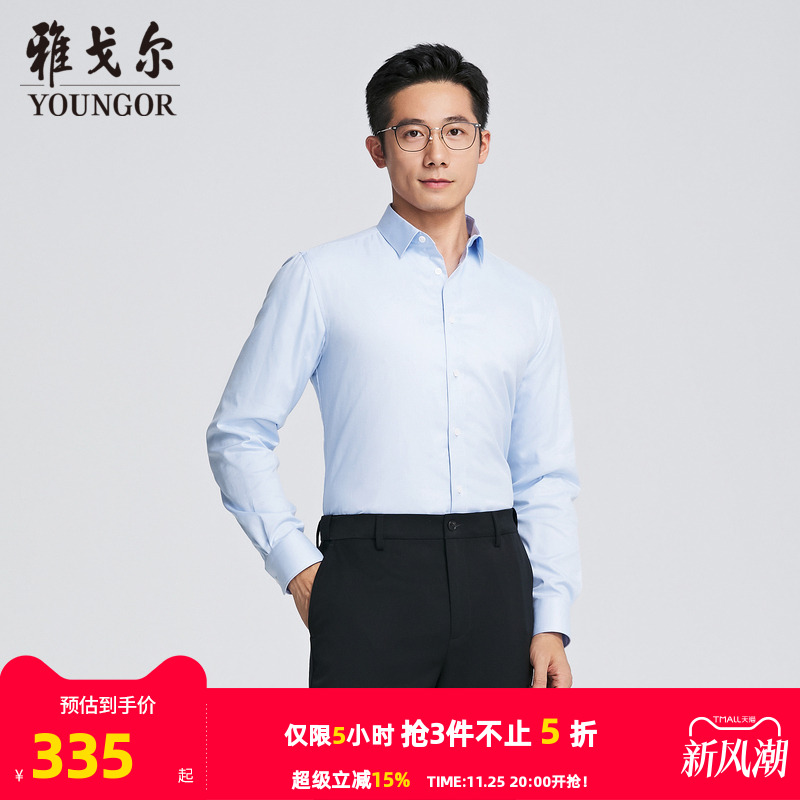 雅戈尔方领长袖商务绅士衬衫