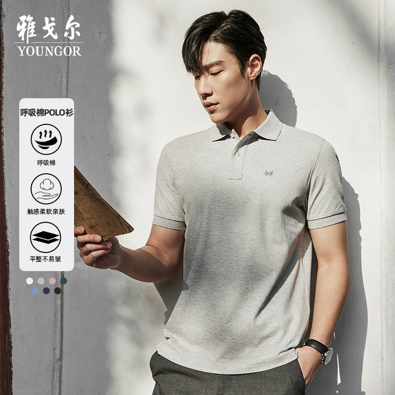 雅戈尔春夏男士翻领短袖凉爽POLO商务休闲宽松T恤刺绣运动保罗衫