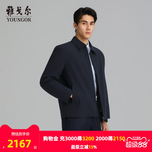 雅戈尔行政翻领羽绒服