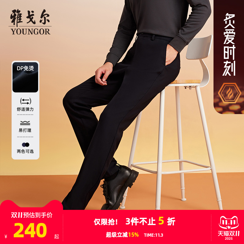 雅戈尔免烫莫代尔易打理休闲裤