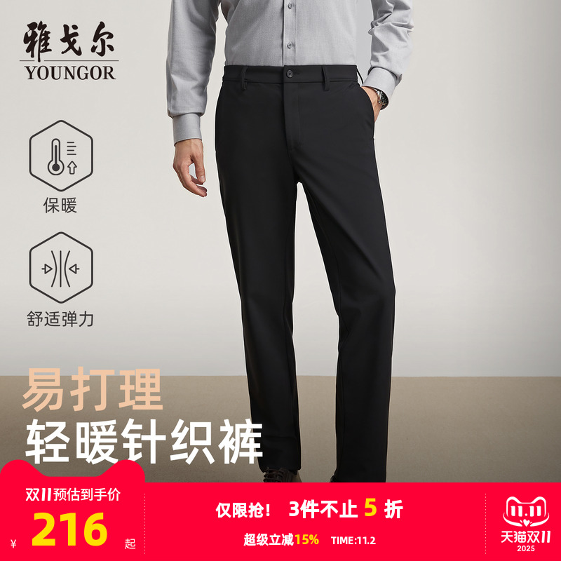 雅戈尔秋休闲裤新款保暖弹力直筒