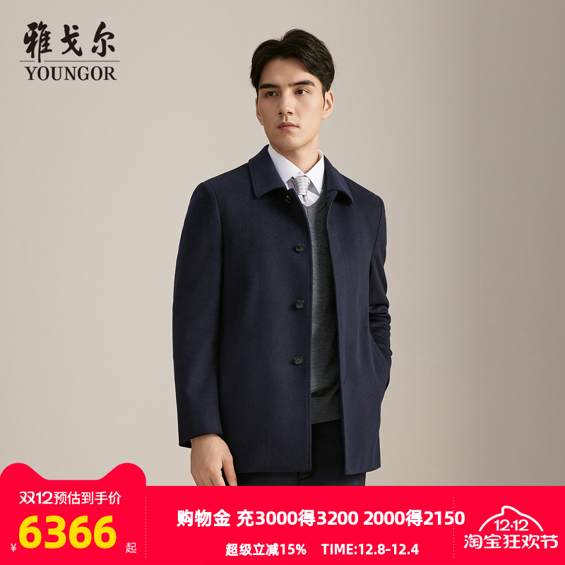 雅戈尔冬季基础商务大衣
