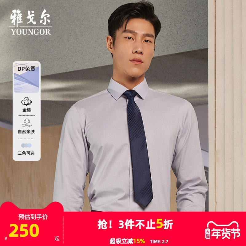 【格纹DP免烫】雅戈尔官方26春秋新品商务休闲修身通勤长袖衬衫男