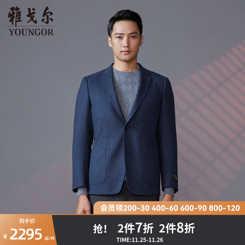 【商场同款】雅戈尔男士西服春季新款官方商务休闲单西外套S3361