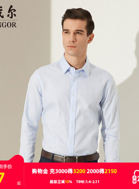 【商场同款】雅戈尔长袖衬衫男士商务休闲纯棉DP免烫白色衬衣2742